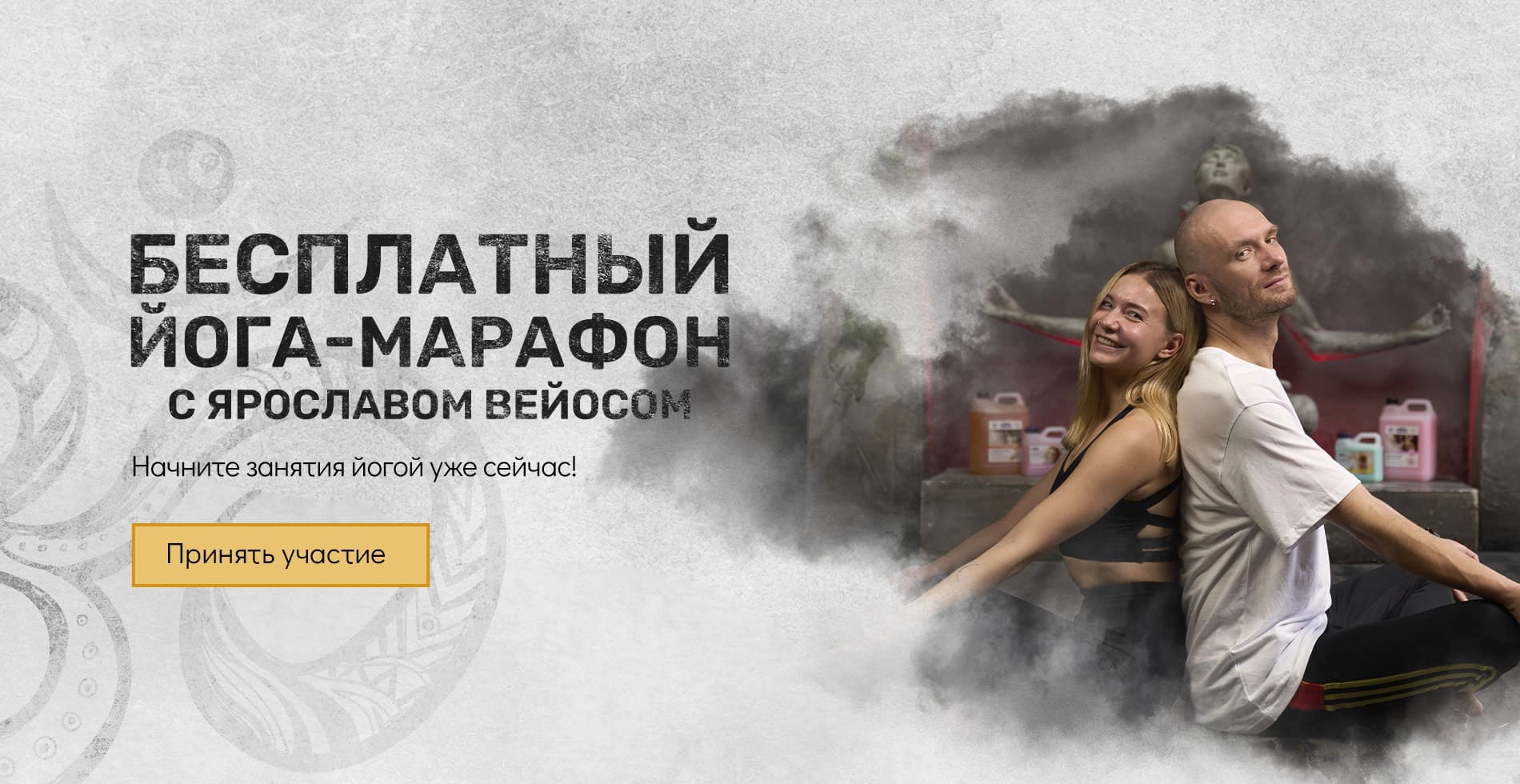 Йога